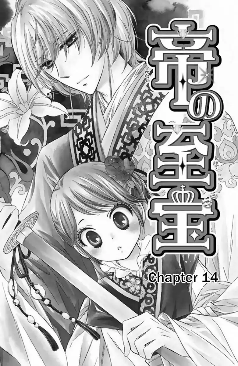 Mikado no Shihou Chapter 14 7